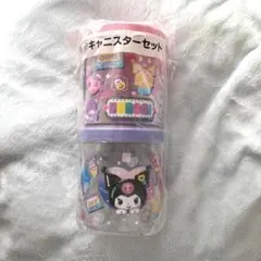 クロミ　Sanrio サンリオ　キャニスターセット　一番くじ