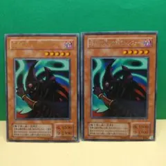遊戯王【暗黒の眠りを誘うルシファー】字レア ２枚セット〔管番: A36〕のサムネイル
