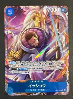 ワンピースカード EGGHEAD CRISIS イッショウ EB04-022