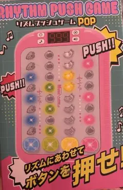未使用　美品　リズムプッシュゲーム