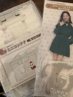 TWICE 1番くじ 2点セット