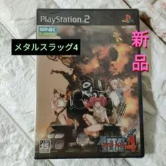 《PS2ゲーム》★SNK「メタルスラッグ4」※新品 ★激レア！