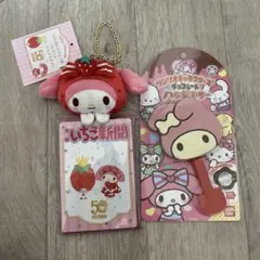 サンリオ マイメロディ