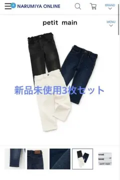 Lee ストレートパンツ110cm3色セット