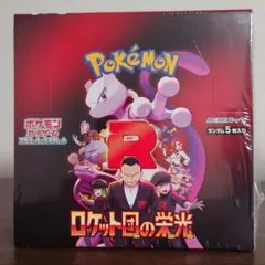 【未開封BOX(シュリンク付)】ロケット団の栄光