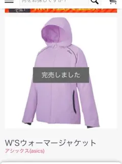 アシックス　ウォーマージャケット