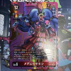 デジモンカード デジカ BT21 メデューサモン SP パラレル 希少