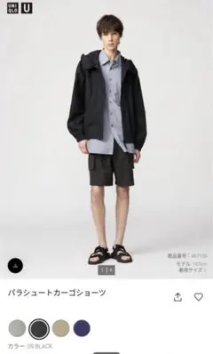 【Uniqlo U】パラシュートカーゴショーツ　(XL)