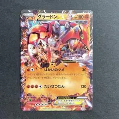 ポケモンカード グラードン EX 即日発送 匿名配送