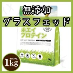 NICHIGA 無添加グラスフェッドWPC プレーン 1kgのサムネイル
