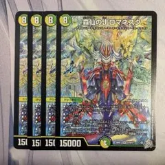 森仙のJ ロマネスク 4枚セット - メルカリ