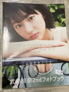 2025年最新】サイン 武田玲奈の人気アイテム - メルカリ