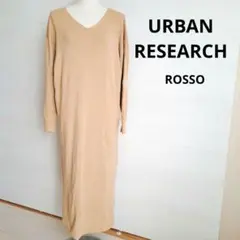 アーバンリサーチ♡ロッソ♡ロングワンピース　ニット　Vネック　スリット