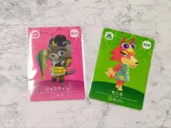 あつまれどうぶつの森　amiibo　ジャスティン　モニカ
