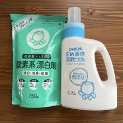 シャボン玉 EM液体洗濯せっけん 酸素系漂白剤 セットのサムネイル