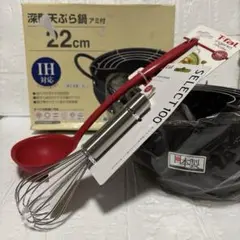 T-fal 調理器具
