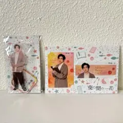 SixTONES　京本大我　束の間の一花　アクリルスタンド　カード