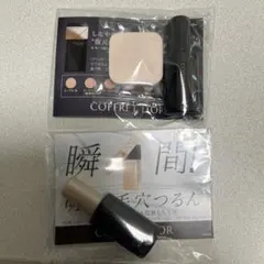 【新品】ファンデーションと化粧下地2個セット　サンプル