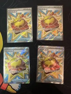 ポケモンカード ファイトゴング SR 4枚セット　#7