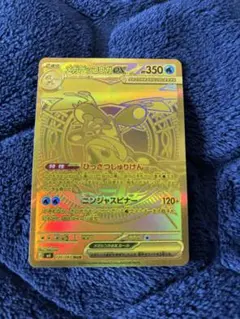 メガゲッコウガex UR ゴールド仕様 120/083超美品級 センタリング良好