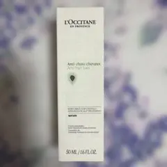 L'Occitane アドバンスト スカルプケア 50ml