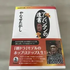 2026年最新】やなせたかしの人気アイテム - メルカリ