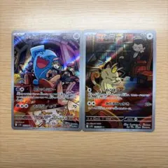 ポケモンカード ロケット団の栄光 ARまとめ売 ロケット団のニャース他 sv10