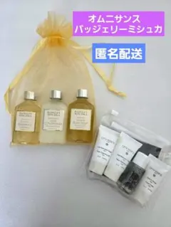 オムニサンス　スキンケア　バッジェリーミシュカ　ヘアケア　トライアルセットのサムネイル