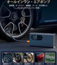 空気入れ　【新品・未使用】 車 自転車 150PSI 6000mAh　アウトドアのサムネイル