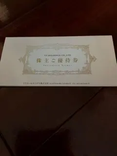 VT HOLDINGS 株主ご優待券 キーパーLABO割引券