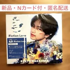 【新品】中島健人 鬼事 Fiction Love 通常盤初回仕様