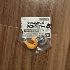 Daisuke Kondo めじるしアクセサリー tsuki 月 キーホルダー