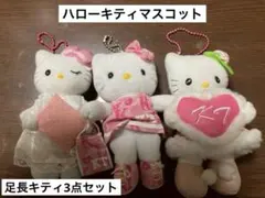 あ*い様 希少 激レア ハローキティ スタイルアップ 足長 枕 買い物 ハート