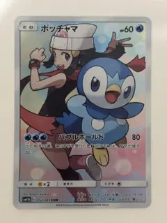 ポッチャマCHR ヒカリ ポケモンカードゲーム - メルカリ
