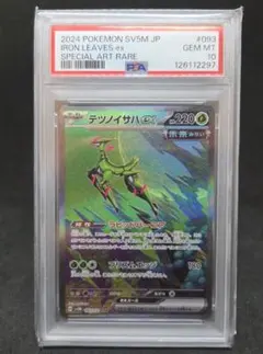 2025年最新】テツノイサハex sar psa10の人気アイテム - メルカリ