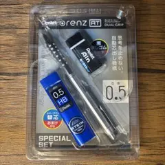 オレンズ(orenz) AT DUAL GRIP 0.5mm スペシャルセットのサムネイル