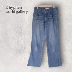 E hyphen world gallery デニム ジーンズ S インディゴのサムネイル