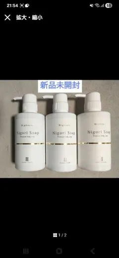 2026年最新】にごりソープの人気アイテム - メルカリ