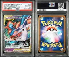 【PSA10】ポケモンカード　エーフィ&デオキシスGX RR④