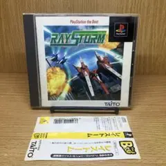 ps Best版 レイストーム