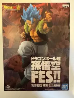 ドラゴンボール超 孫悟空FES!! 其之十三 ゴジータ フィギュア