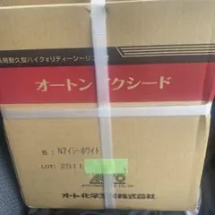2026年最新】オートンイクシード ホワイトの人気アイテム - メルカリ