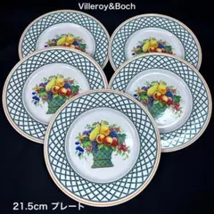 Villeroy&Boch　バスケット　21.5cm プレート5枚　 平皿　美品