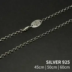 クロス ロールチェーン ネックレス 3mm シルバー925 45-60cm