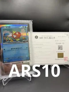 コ*ラ様 【ARS10】コイキング プロモ [040/M-P]【韓国語版】 - メルカリ
