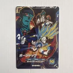 ドラゴンボールスーパーダイバーズ ボージャック SDVP-043 ムービー