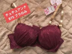 レース付きワインレッドブラジャー B75サイズ