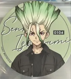 Dr.STONE 京まふ THEキャラ コラボドリンク コースター 石神千空