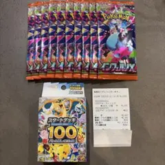 u*a様 ポケモンカード　スタートデッキ100 インフェルノX 10パック　セッ