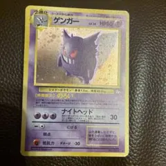 ゲンガー　旧裏　ポケカ